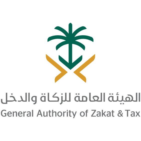 طريقة طلب تقسيط الزكاة والدخل