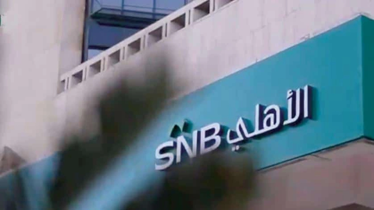 صورة طريقة فتح حساب في بنك الاهلي اون لاين