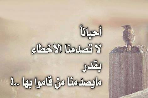 عبارات انت جرحتني