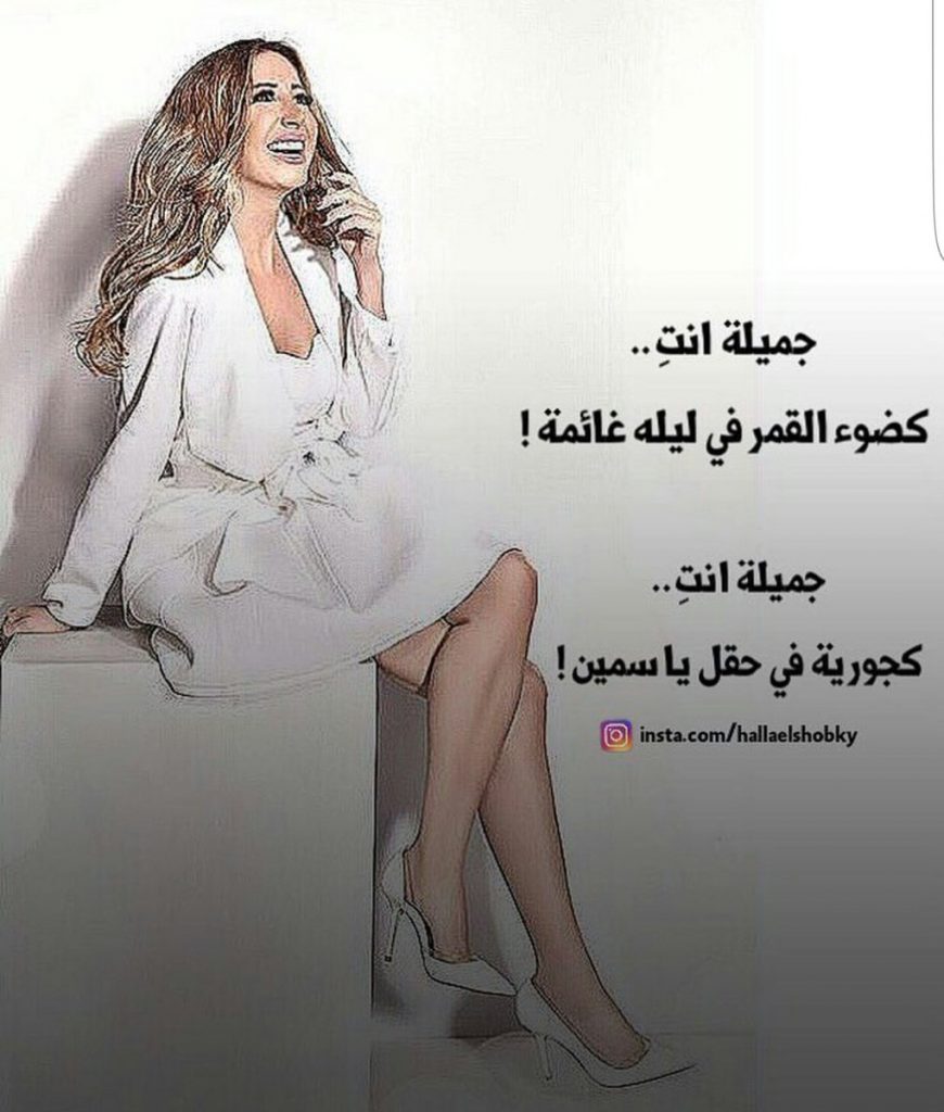 عبارات انتي جميلة تويتر