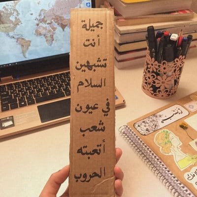 عبارات انتي جميلة تويتر
