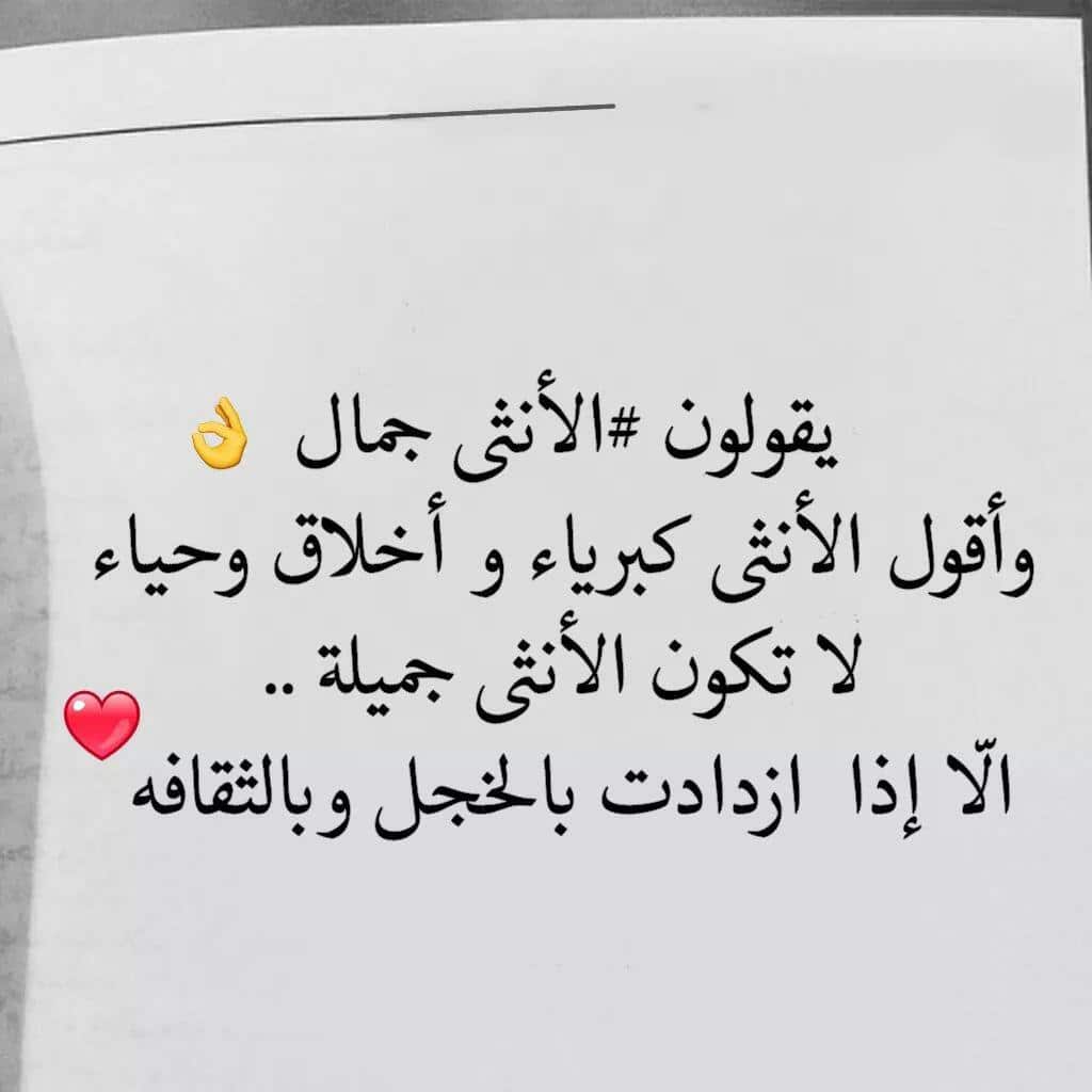عبارات انتي جميلة تويتر