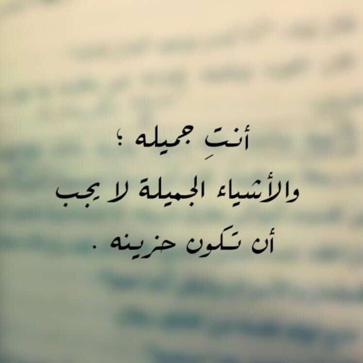 عبارات انتي جميله بالانجليزي