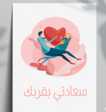 عبارات انتي سعادتي
