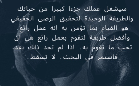 عبارات ايجابية للعمل