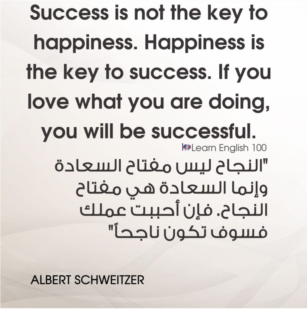 عبارات بالانجليزي عن التفاؤل