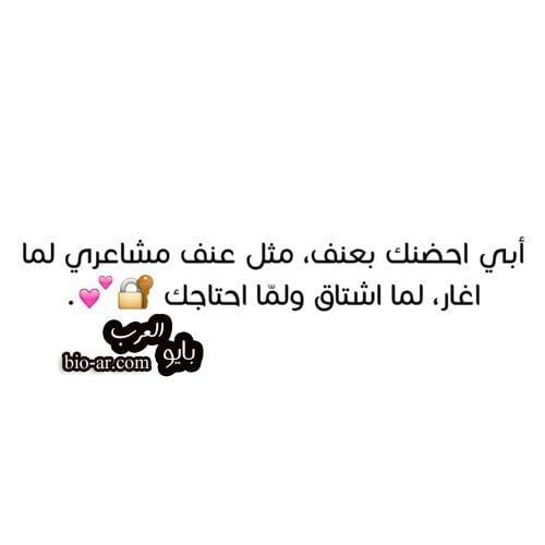 عبارات بايو تيك توك