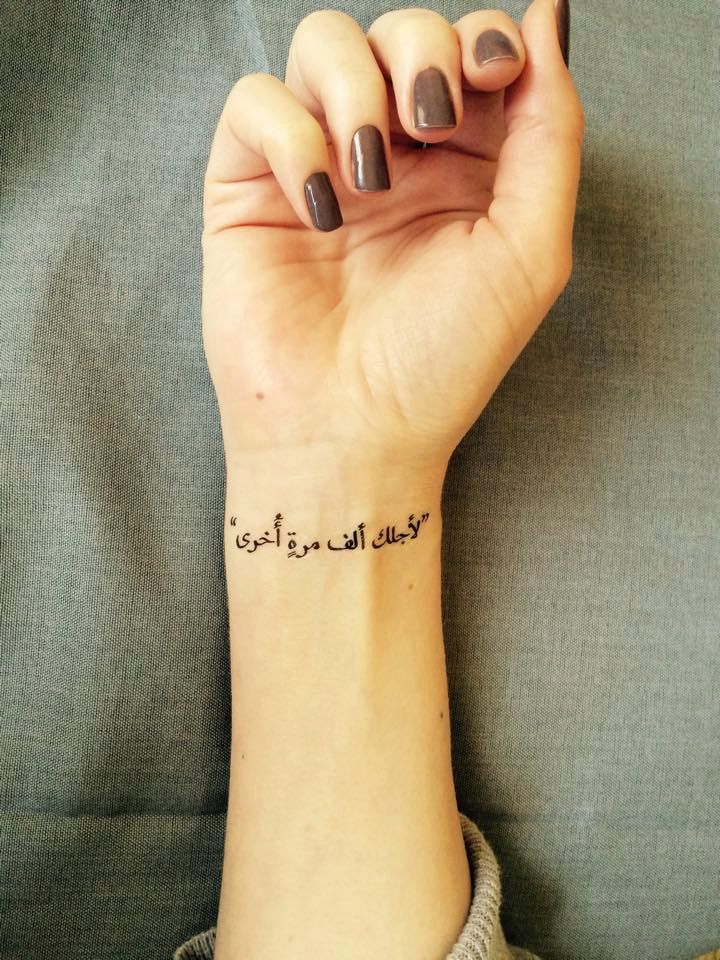 عبارات تاتو مترجمة