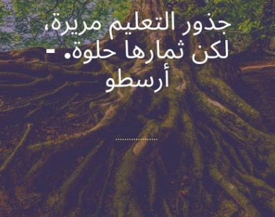 عبارات تحفيزية للدراسة