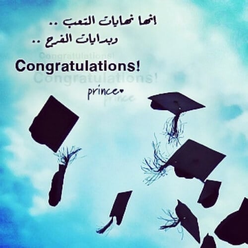 عبارات تخرج بالانجليزي