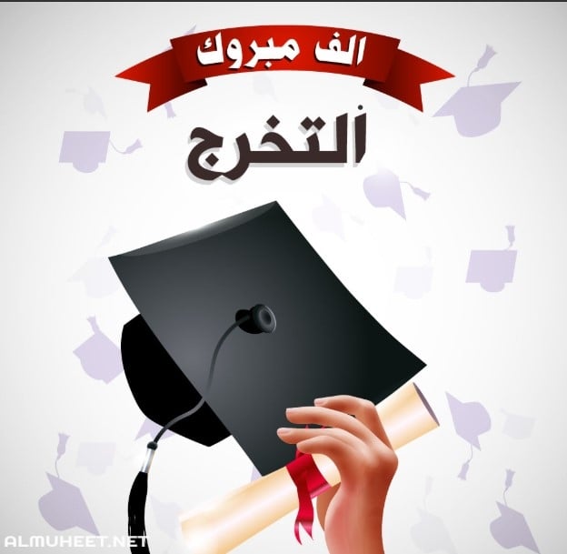 عبارات تخرج من الام لابنها