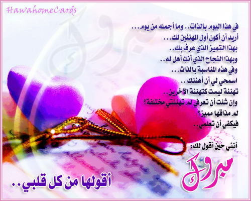 عبارات تخرج من الثانوي