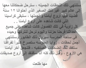 عبارات تخرج من الثانوي