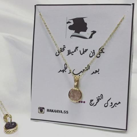 عبارات تخرج من الجامعة