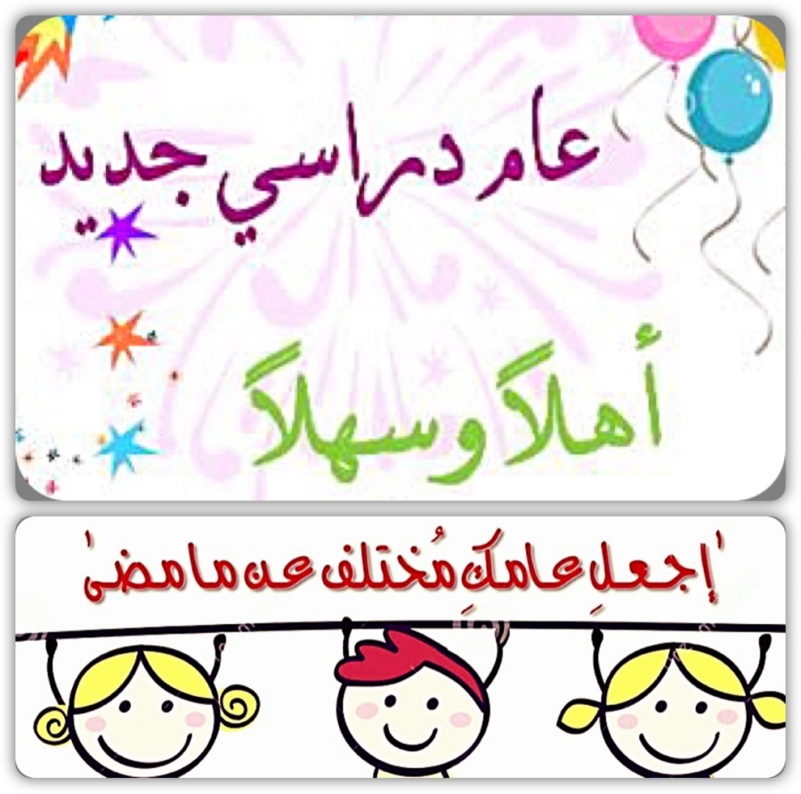 عبارات ترحيبية بالضيوف