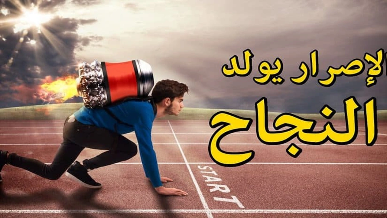 صورة عبارات ترفع المعنويات للدراسة