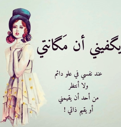 عبارات ترفع الهمم