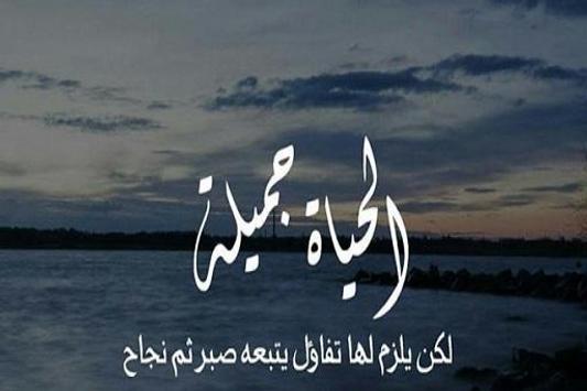 عبارات ترفع الهمم