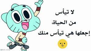 عبارات ترفيهية