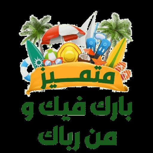 عبارات تشجيع للاطفال