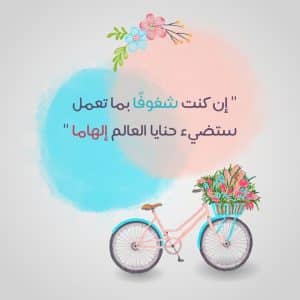 عبارات تشجيعية ملاحظات المعلمة للاطفال