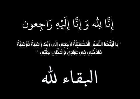 عبارات تعزية مؤثرة