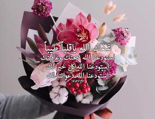 عبارات تفاؤل للمرضى