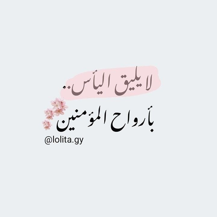 عبارات تفاؤل وأمل