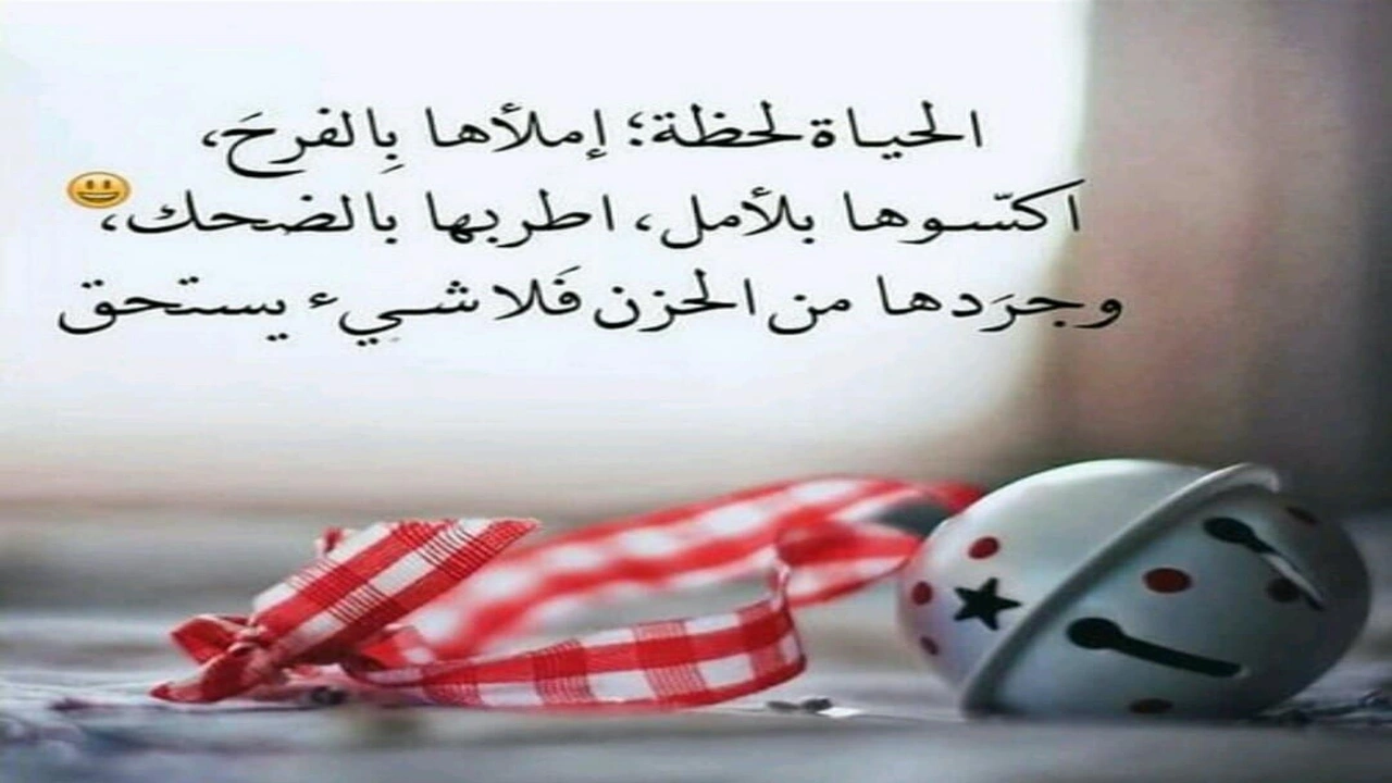 صورة عبارات تفاؤل وأمل
