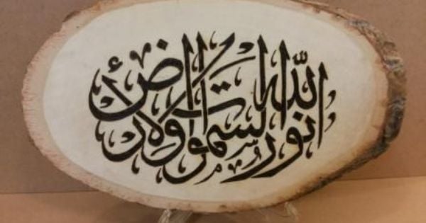 عبارات تكتب على الخشب