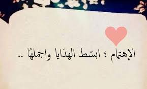 عبارات تكتب على الصور عن الحب
