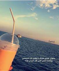 عبارات تكتب على العصير