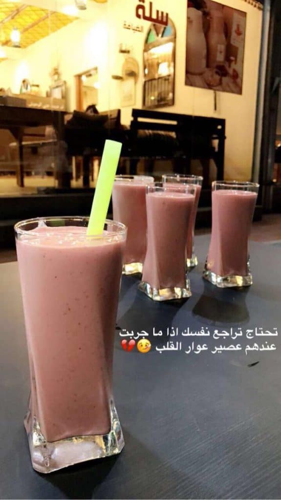 عبارات تكتب على العصير