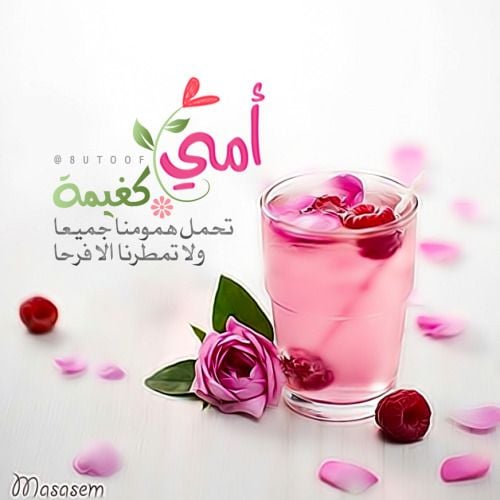 عبارات تكتب على العصير