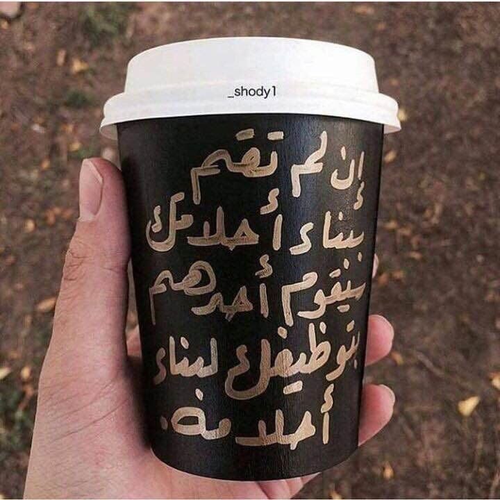 عبارات تكتب على العصير
