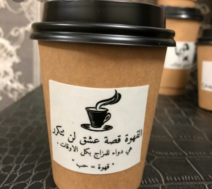 عبارات تكتب على العصير