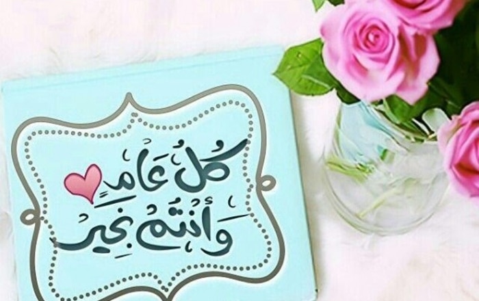 عبارات تكتب على العيديات