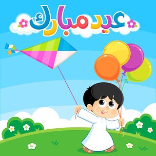 عبارات تكتب على العيديات