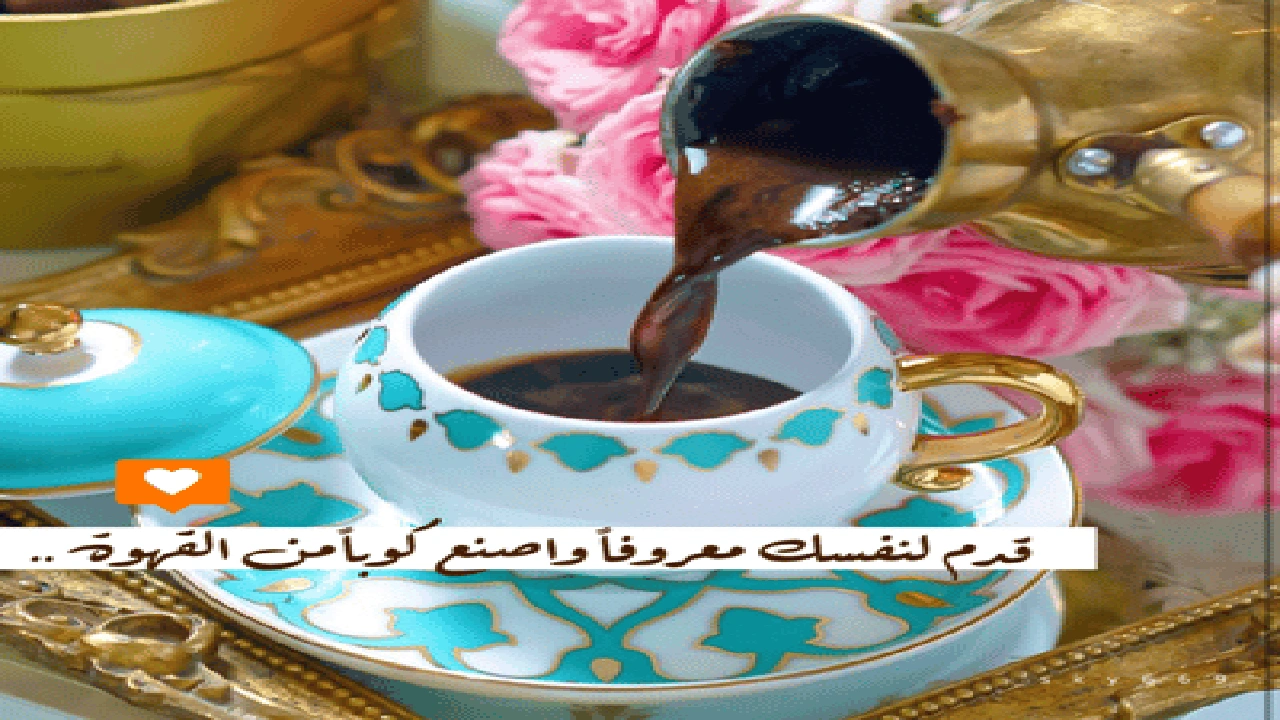 صورة عبارات تكتب على الفناجين