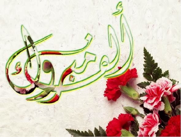 عبارات تهنئة بالانجاز