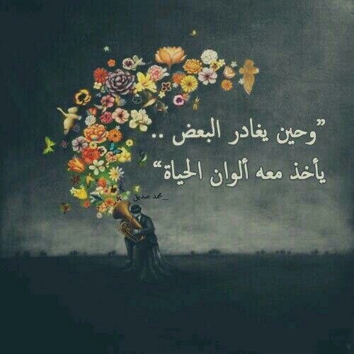 عبارات توديع تويتر