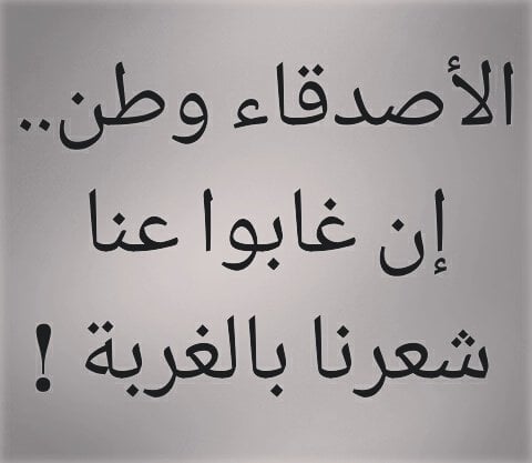 عبارات توديع مسافر