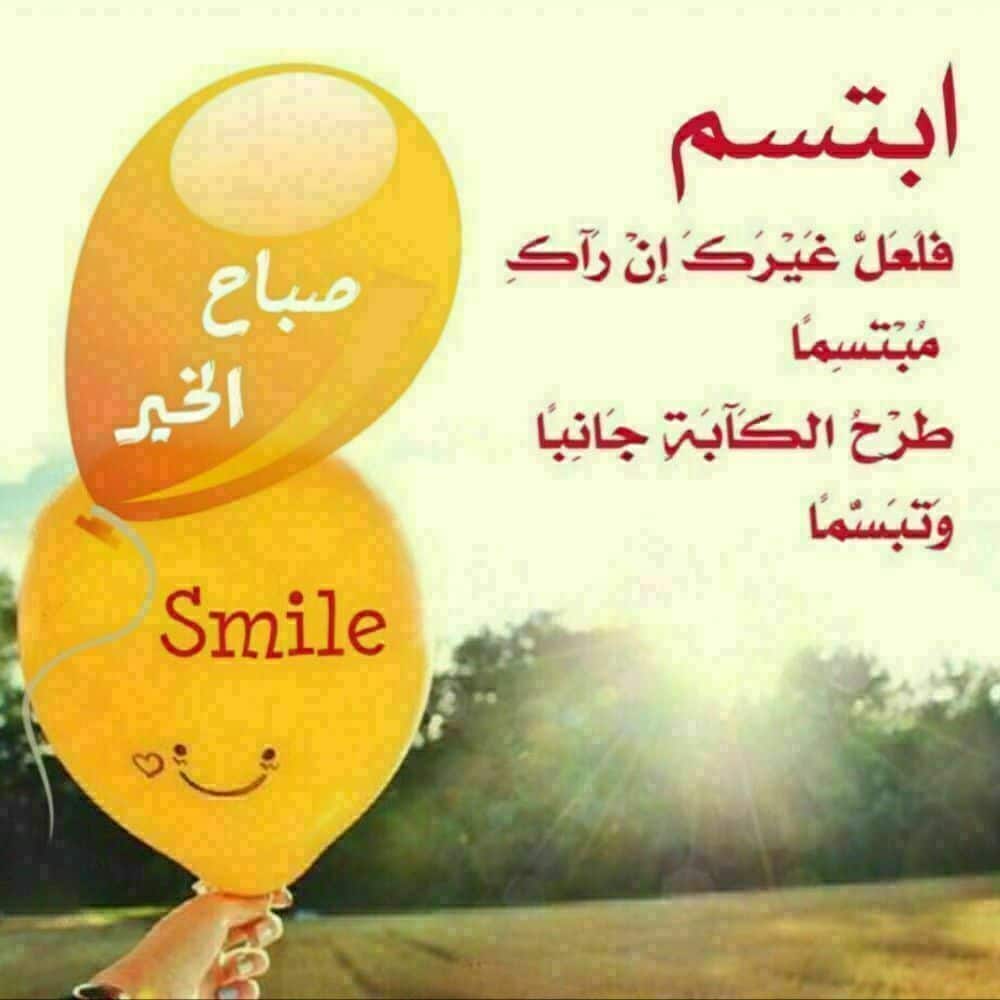 عبارات جميلة عن الابتسامة