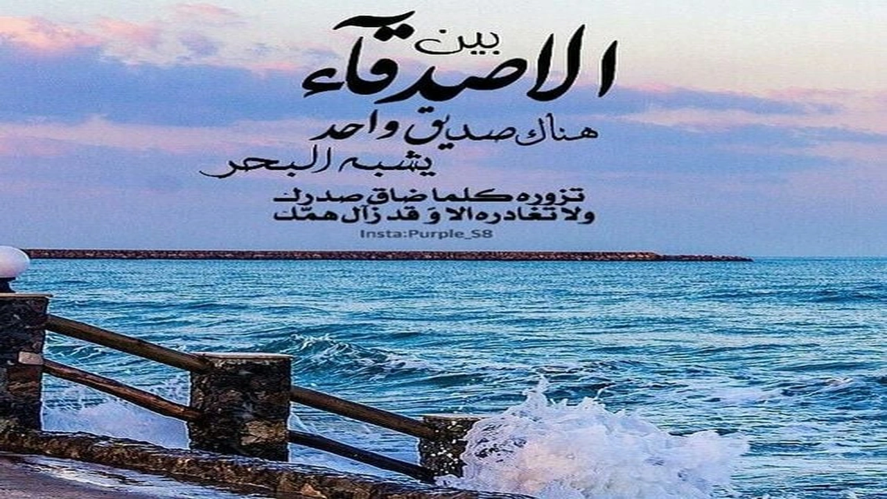 صورة عبارات جميلة عن البحر