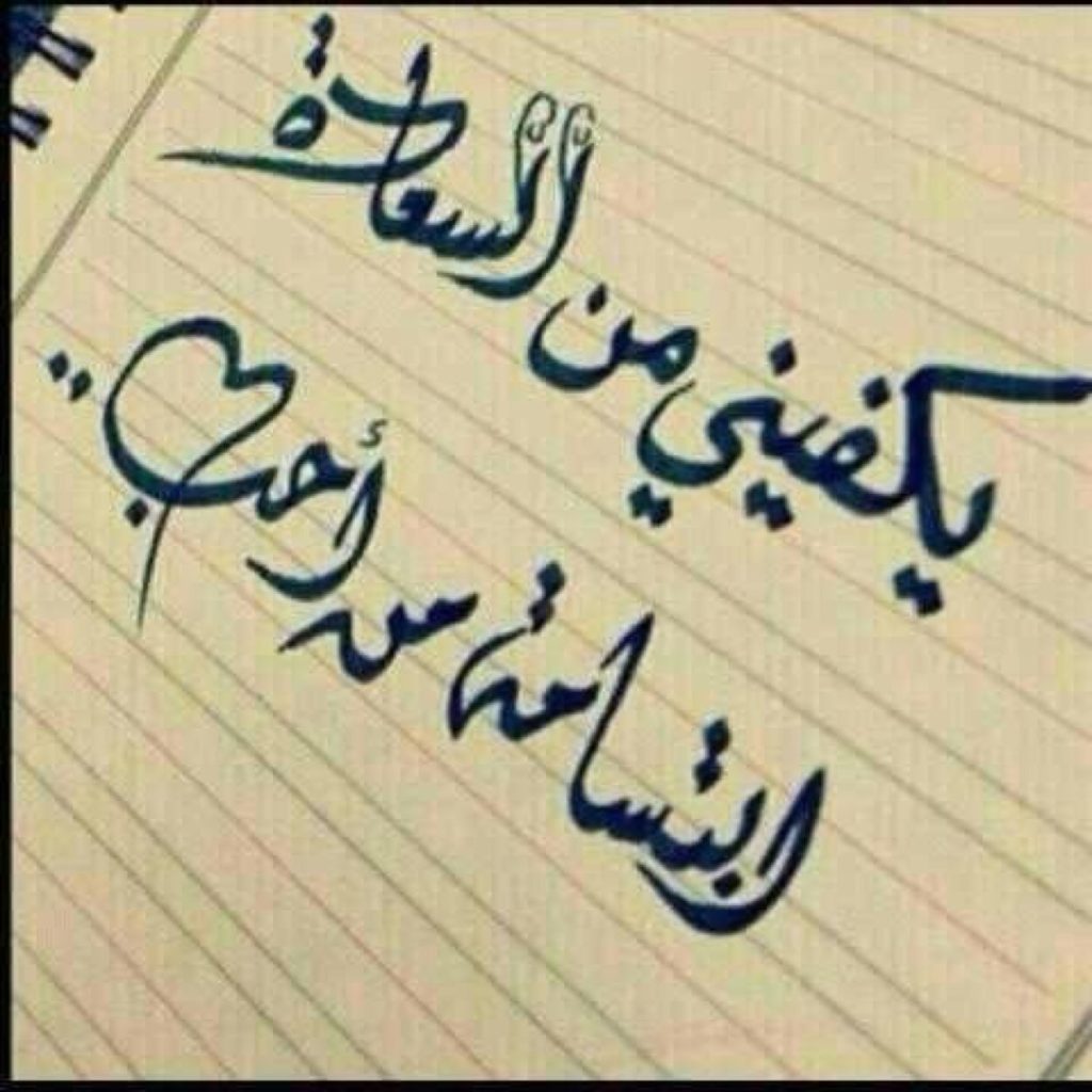 عبارات جميلة