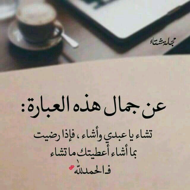 عبارات جميلة
