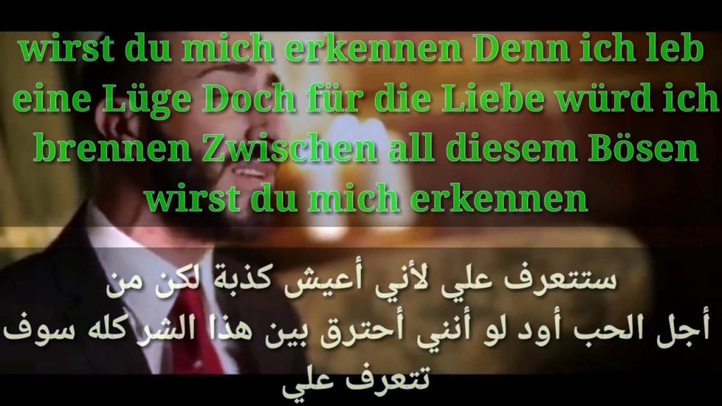 عبارات حب بالالمانية مترجمة