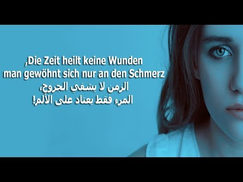 عبارات حب بالالمانية مترجمة