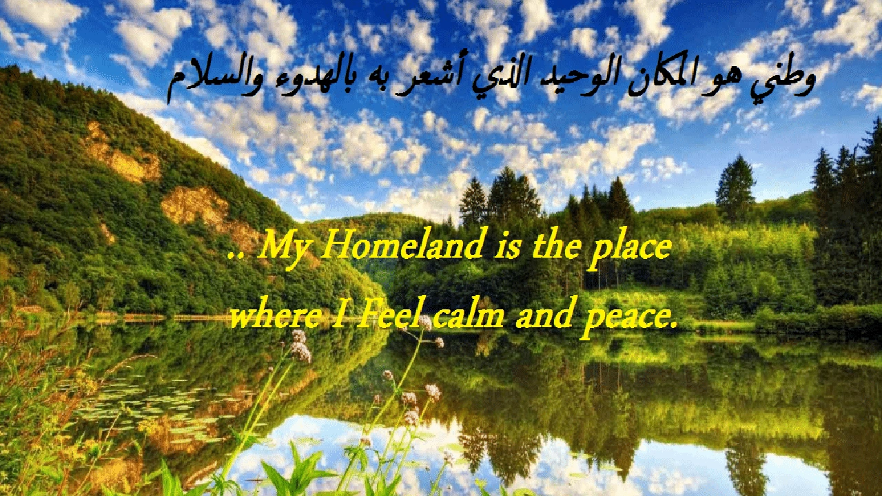صورة عبارات حب عن الوطن بالانجليزي