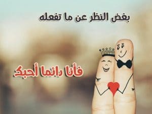 عبارات حب للحبيبة قصيرة